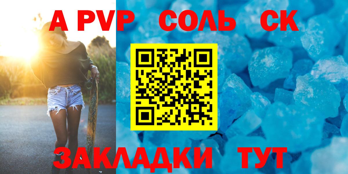 Alpha PVP крисы CK Котлас