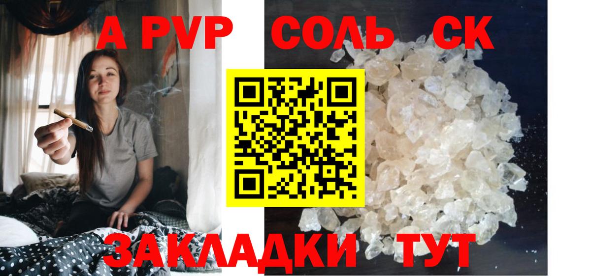 Alfa_PVP мука  Вход с VPN  Котлас 