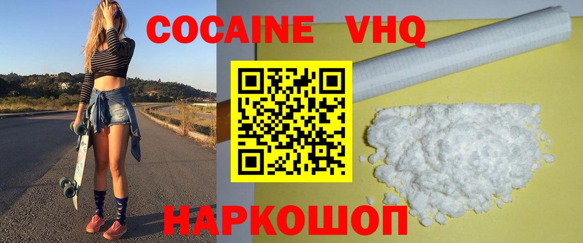 COCAIN Перу  Вход с VPN  Cocaine  Котлас  COCAIN VHQ 