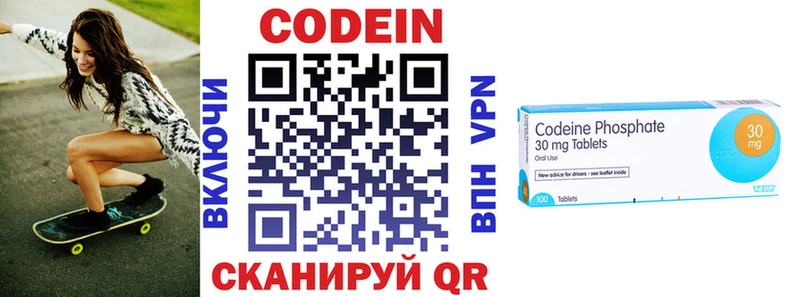 Кодеиновый сироп Lean напиток Lean (лин)  цены наркотик  Котлас 