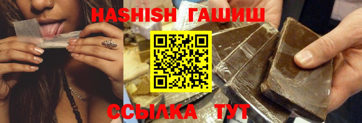 ГАШИШ VHQ Котлас