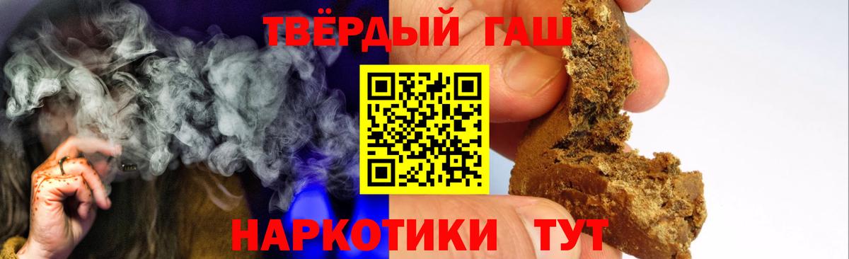 ГАШИШ  Вход с VPN  Гашиш гашик  Котлас  ГАШИШ убойный 