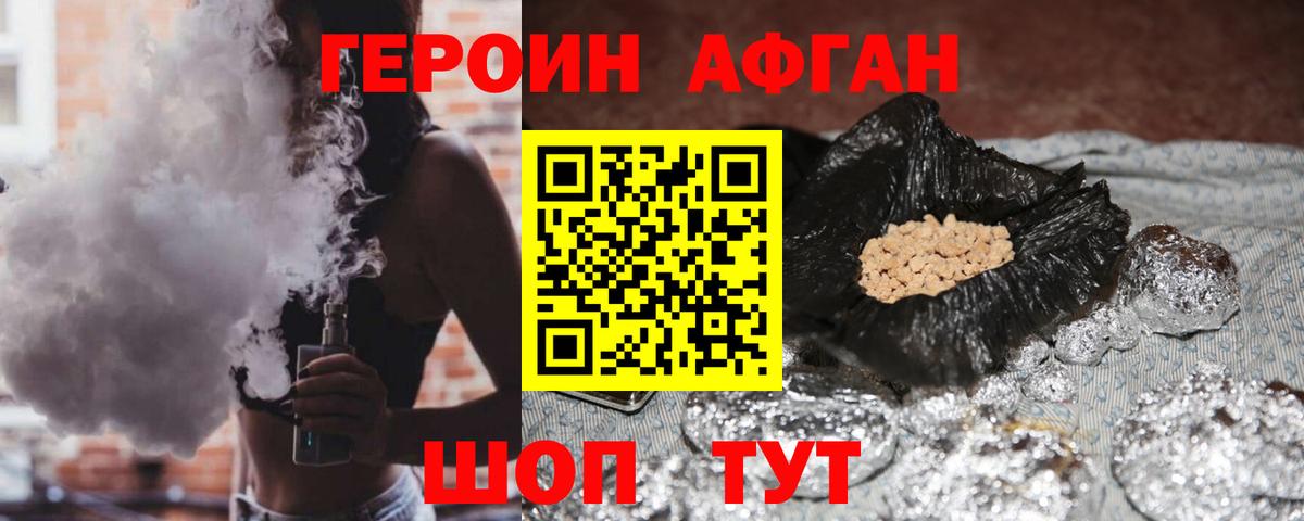 ГЕРОИН  Героин герыч  Вход с VPN  Котлас 