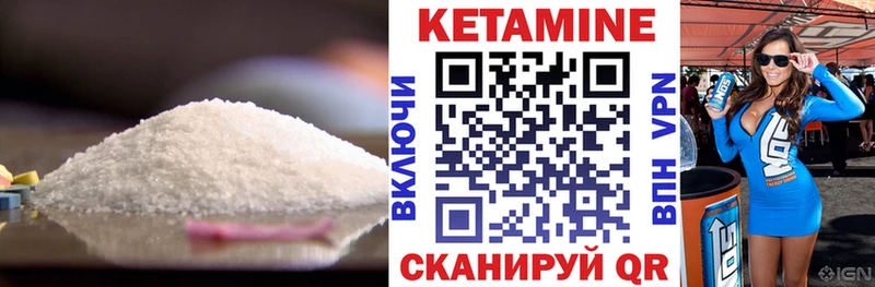 где найти   Котлас  КЕТАМИН ketamine 