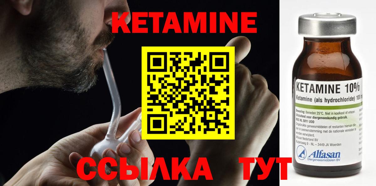 Кетамин ketamine  КЕТАМИН ketamine  Вход с VPN  Котлас 