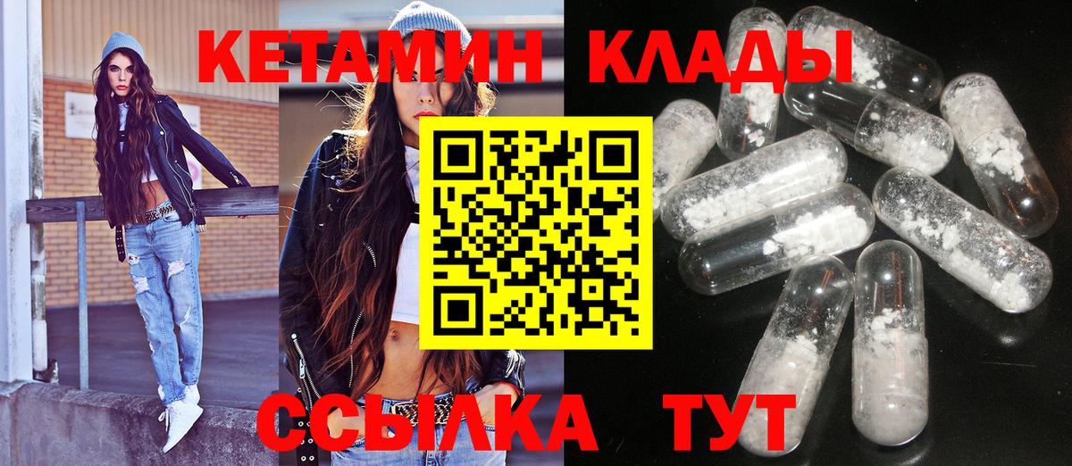 Кетамин ketamine Котлас