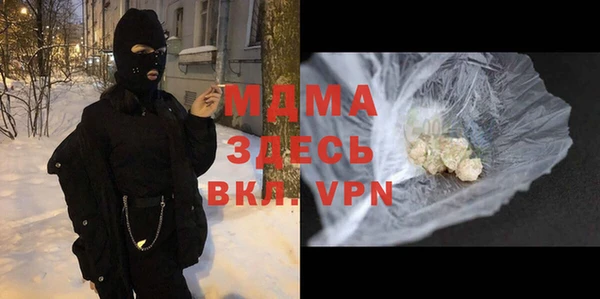 стафф Абаза