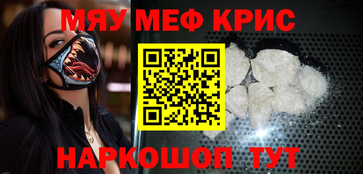 Котлас  Мефедрон  Меф  МЕФ мяу мяу  МЯУ-МЯУ mephedrone  Вход с VPN 