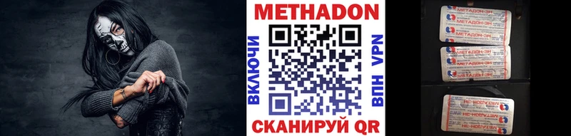 сколько стоит  Котлас  МЕТАДОН methadone 