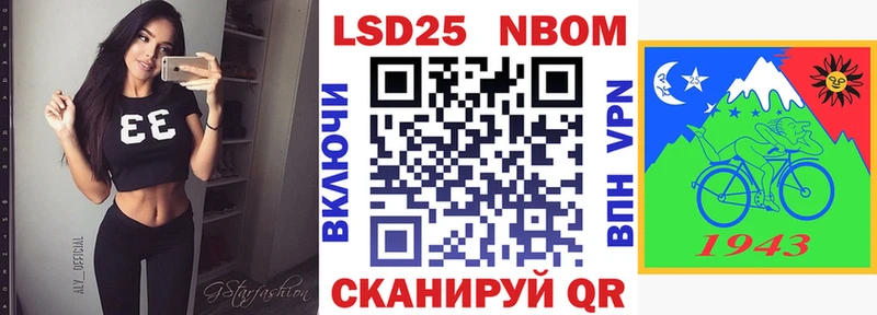 Марки 25I-NBOMe 1,8мг  Котлас 