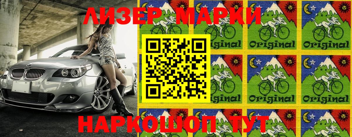 Марки N-bome 1,8мг  Марки N-bome 1,8мг  Вход с VPN  Котлас 